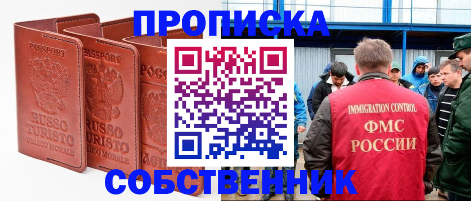 прописка поиск в Выборге